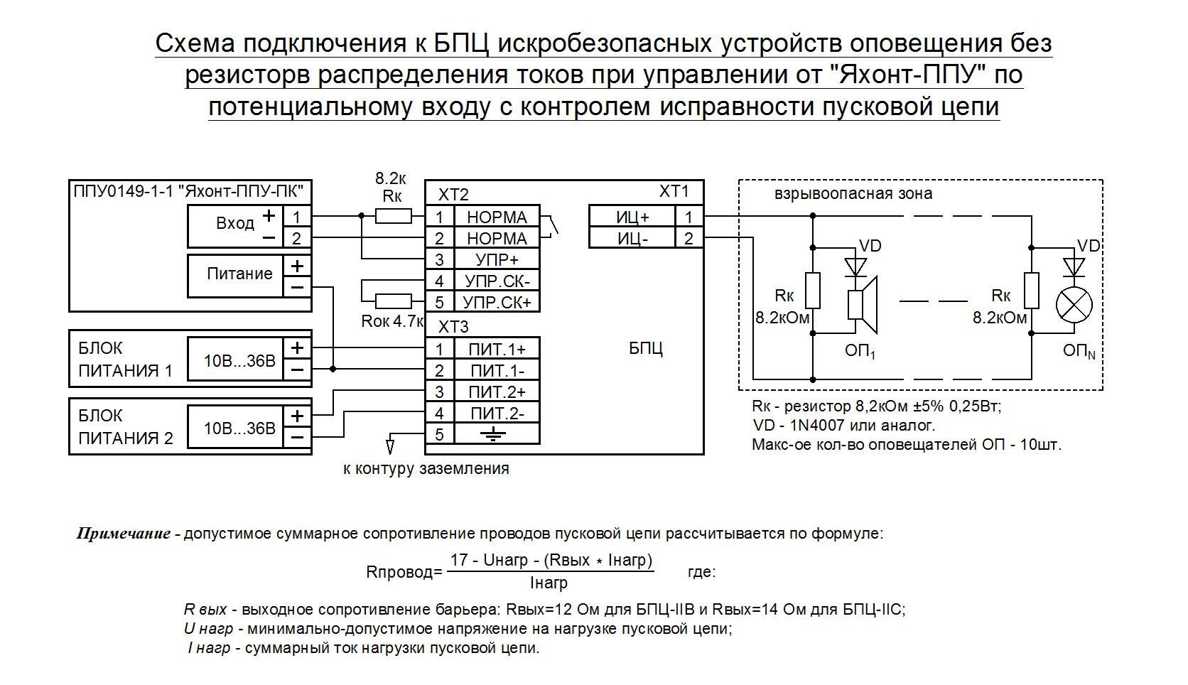 МПН Модуль подключения нагрузки